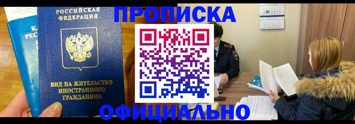 временная регистрация в квартире в Карабаново